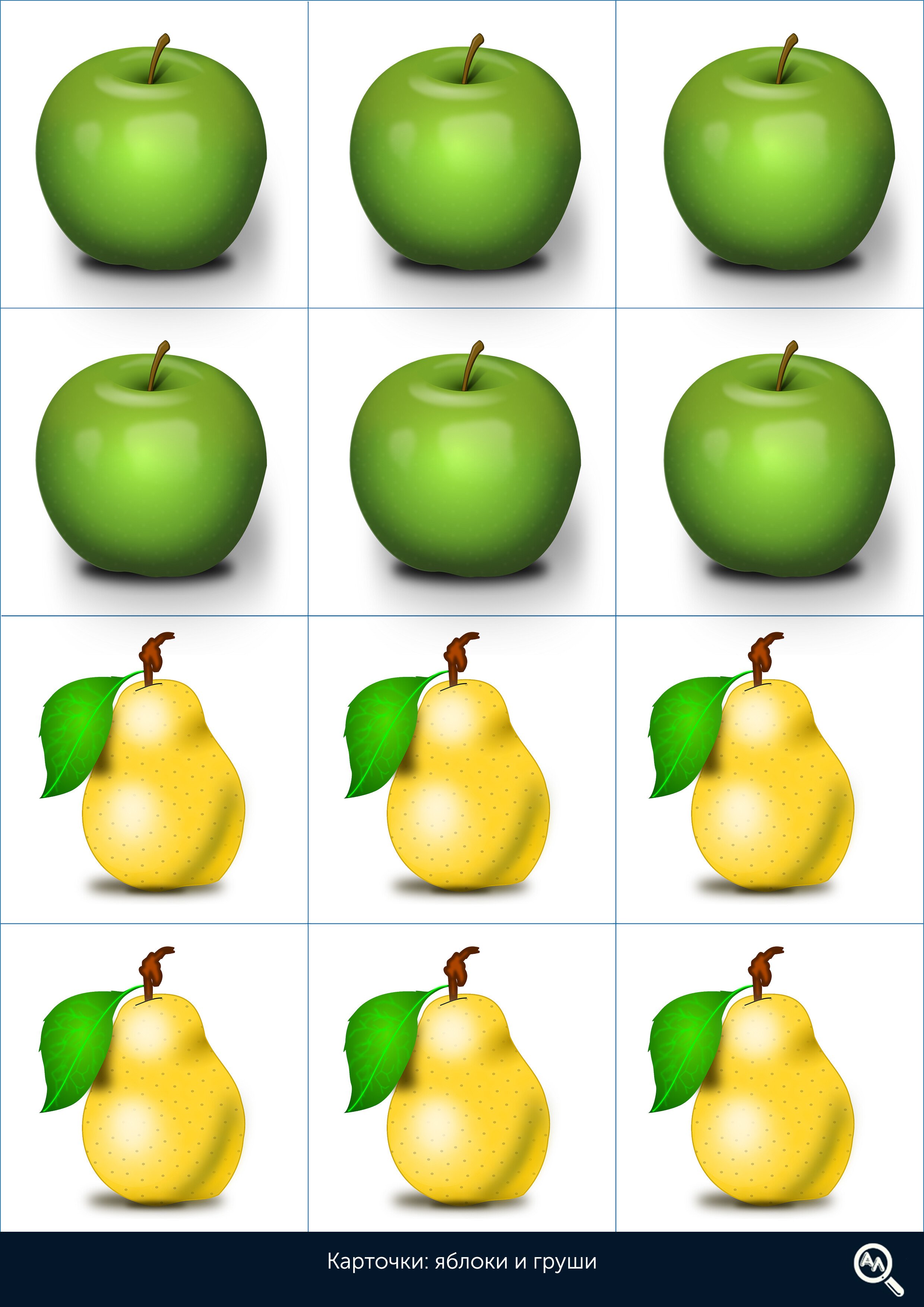 Карточки яблоки и груши