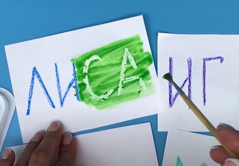 Чтение по слогам. 10 игр-экспериментов для обучения чтению