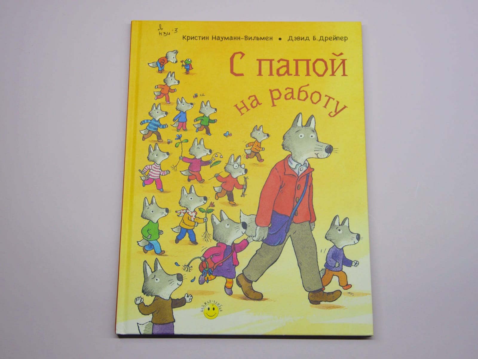 Книга для детей 2-3 лет