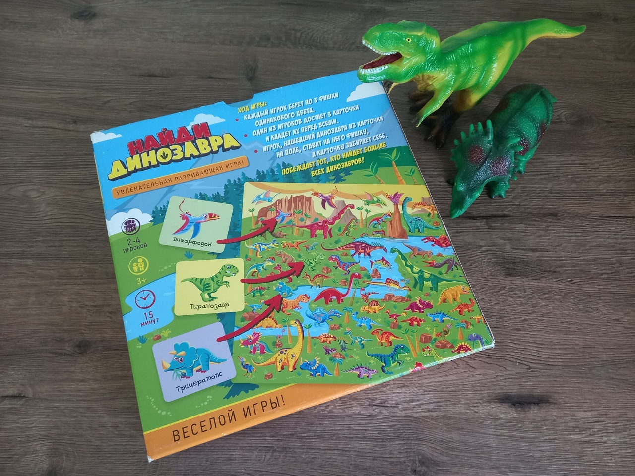 Ход игры Найди динозавра