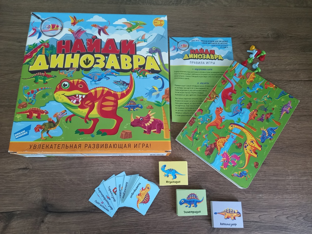 Состав коробки игры Найди динозавра