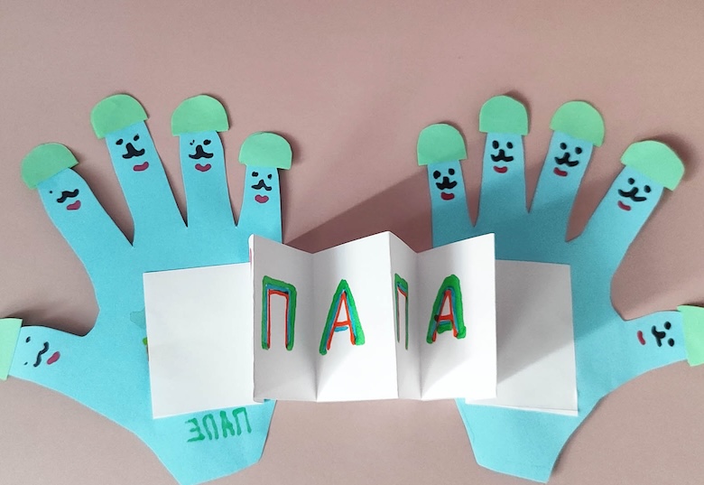 Идеи открыток и поделок ко Дню отца