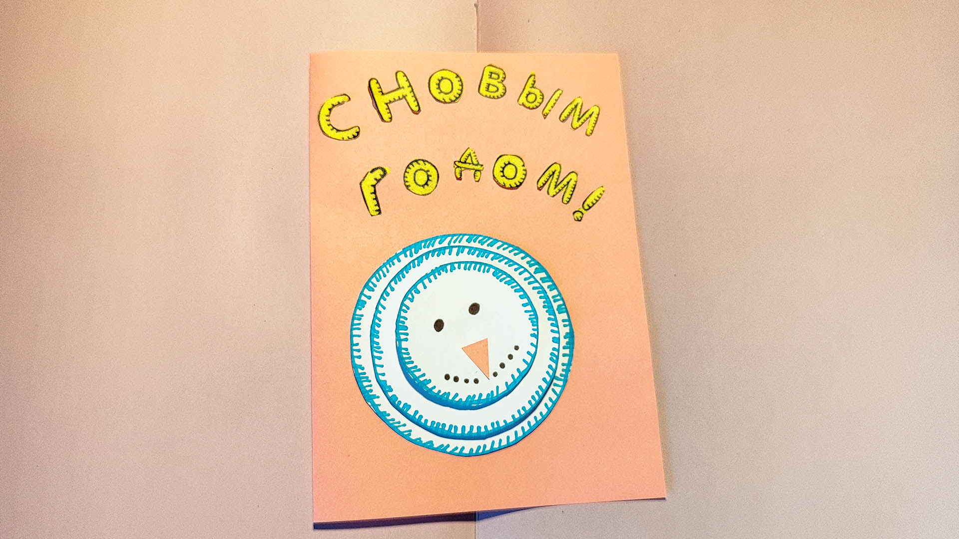 Новогодняя открытка Объемный снеговик. Шаг 8