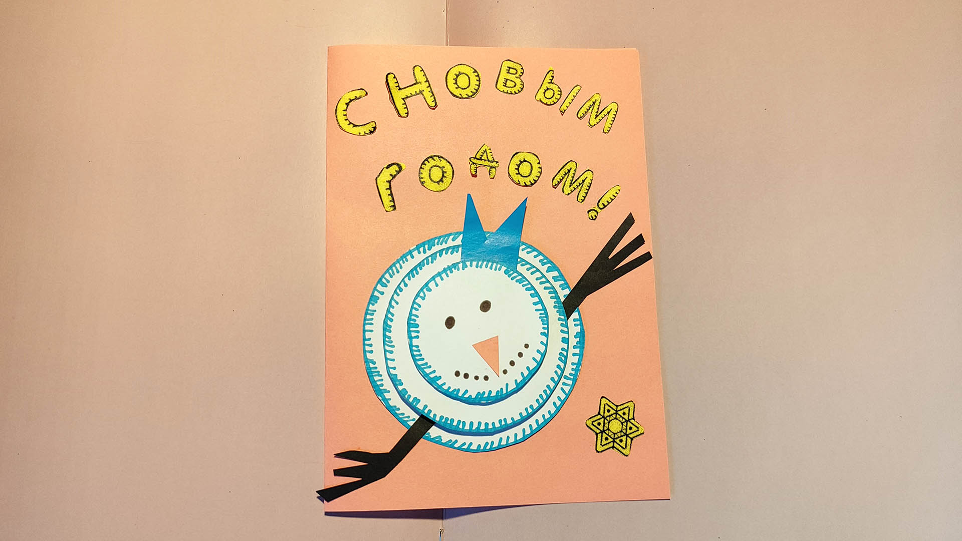 Новогодняя открытка Объемный снеговик. Шаг 9